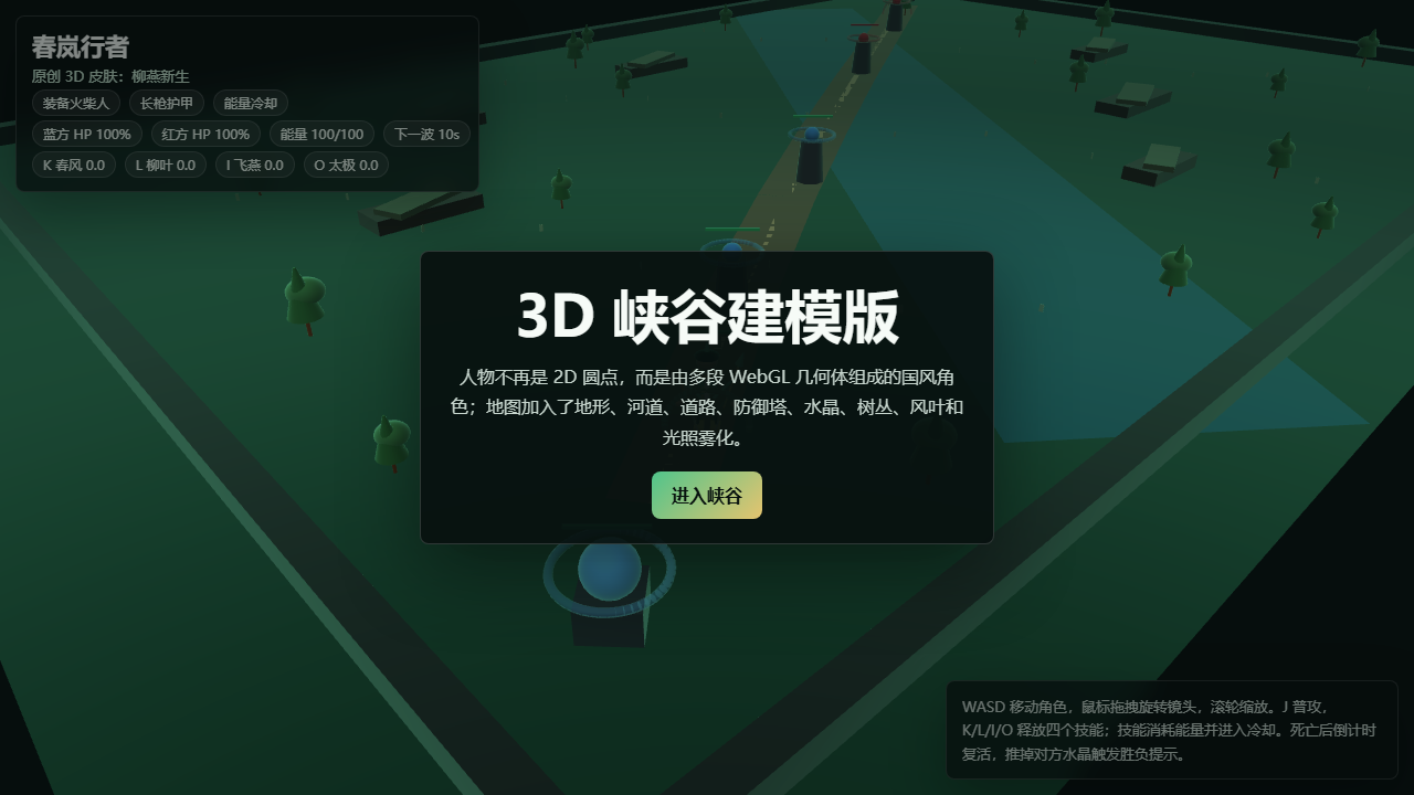 第四组：星光峡谷（余瑞辰 马民轩 万梓睿 锐锐） 网页预览