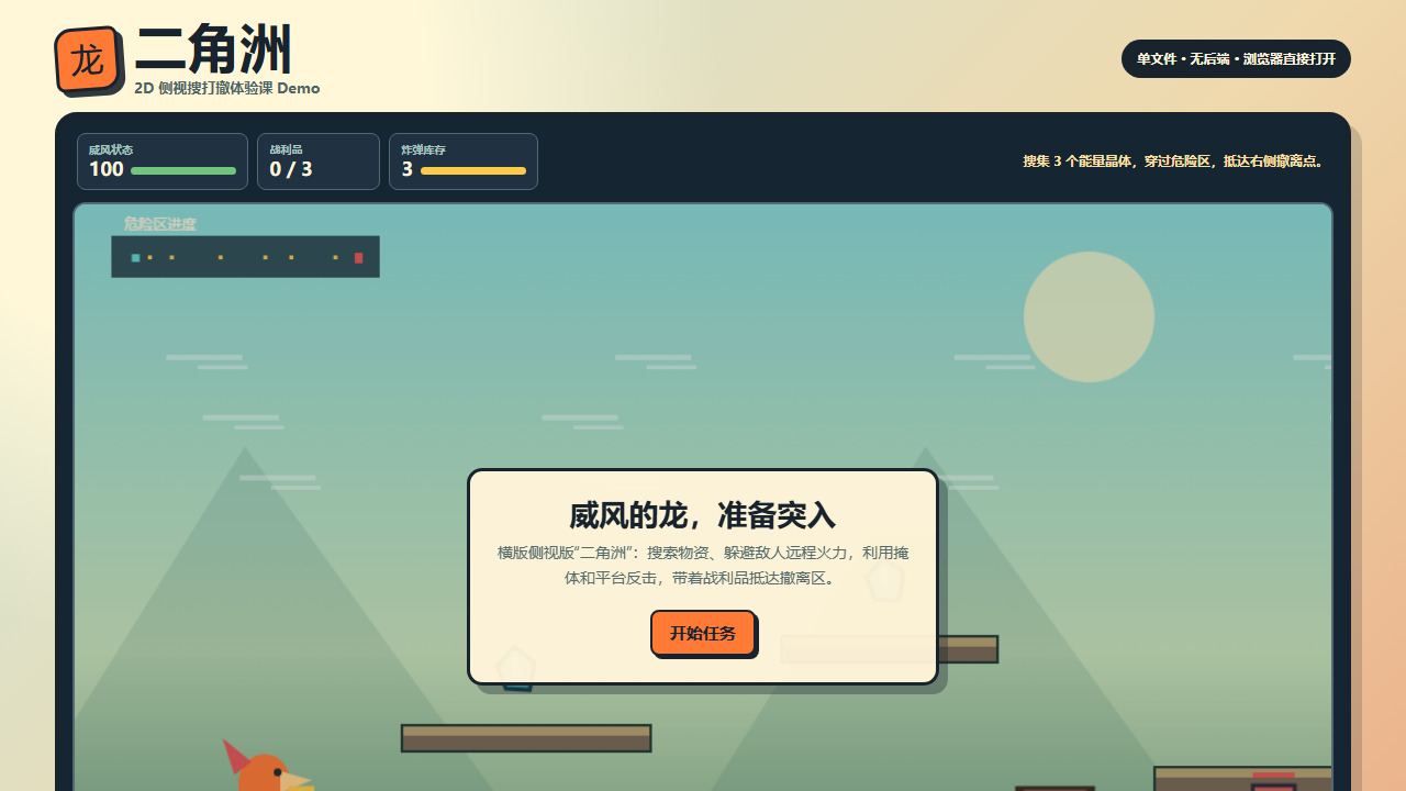 第四组：二角洲（贺家豪 贺家康 叶曦婷 肖泽杰） 网页预览